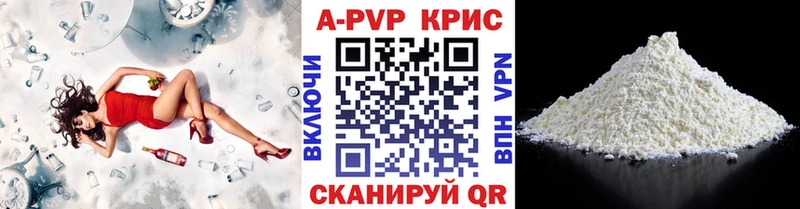 Alpha PVP Соль  Бавлы 