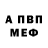 Меф 4 MMC Danlo