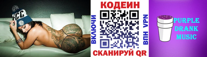 Кодеин напиток Lean (лин)  Бавлы 