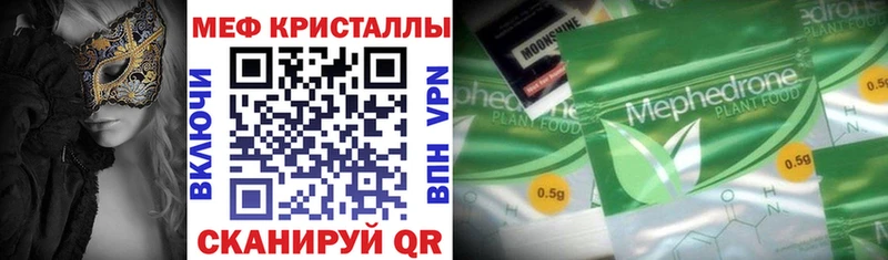 Мефедрон мяу мяу  hydra сайт  Бавлы 