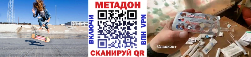 МЕТАДОН methadone Бавлы